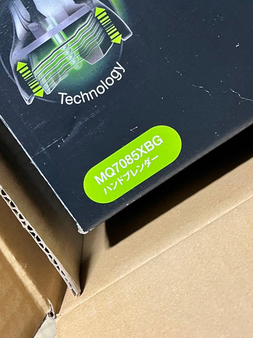 【未開封】BRAUN MultiQuick 7 MQ7085XBG ブレンダー