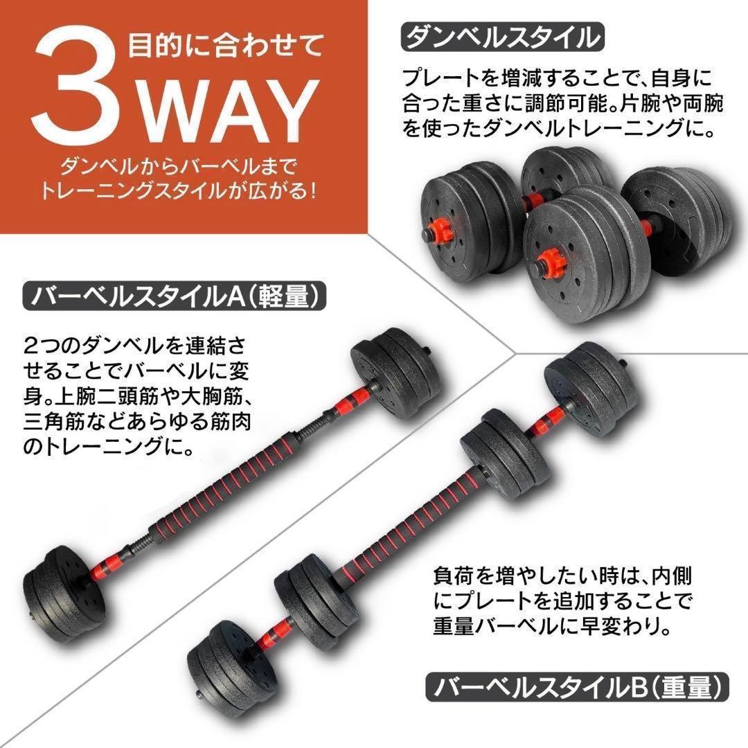 【合計50kg】バーベルにもなるダンベル｜25kg×2個セット 可変式｜A9