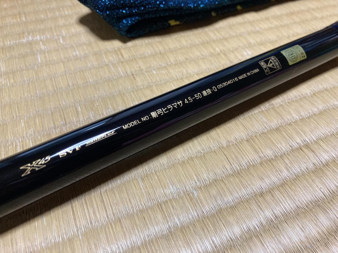 ダイワ　剛弓ヒラマサ　4.5-50　遠投　Q　美品