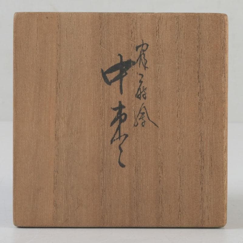 茶道具　黒漆　鶴蒔絵　中棗　共箱　V　9690