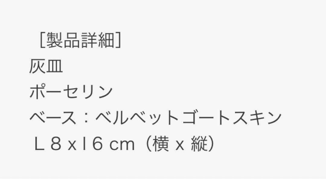 希少 美品 HERMES エルメス アッシュトレイ 灰皿 小物入れ