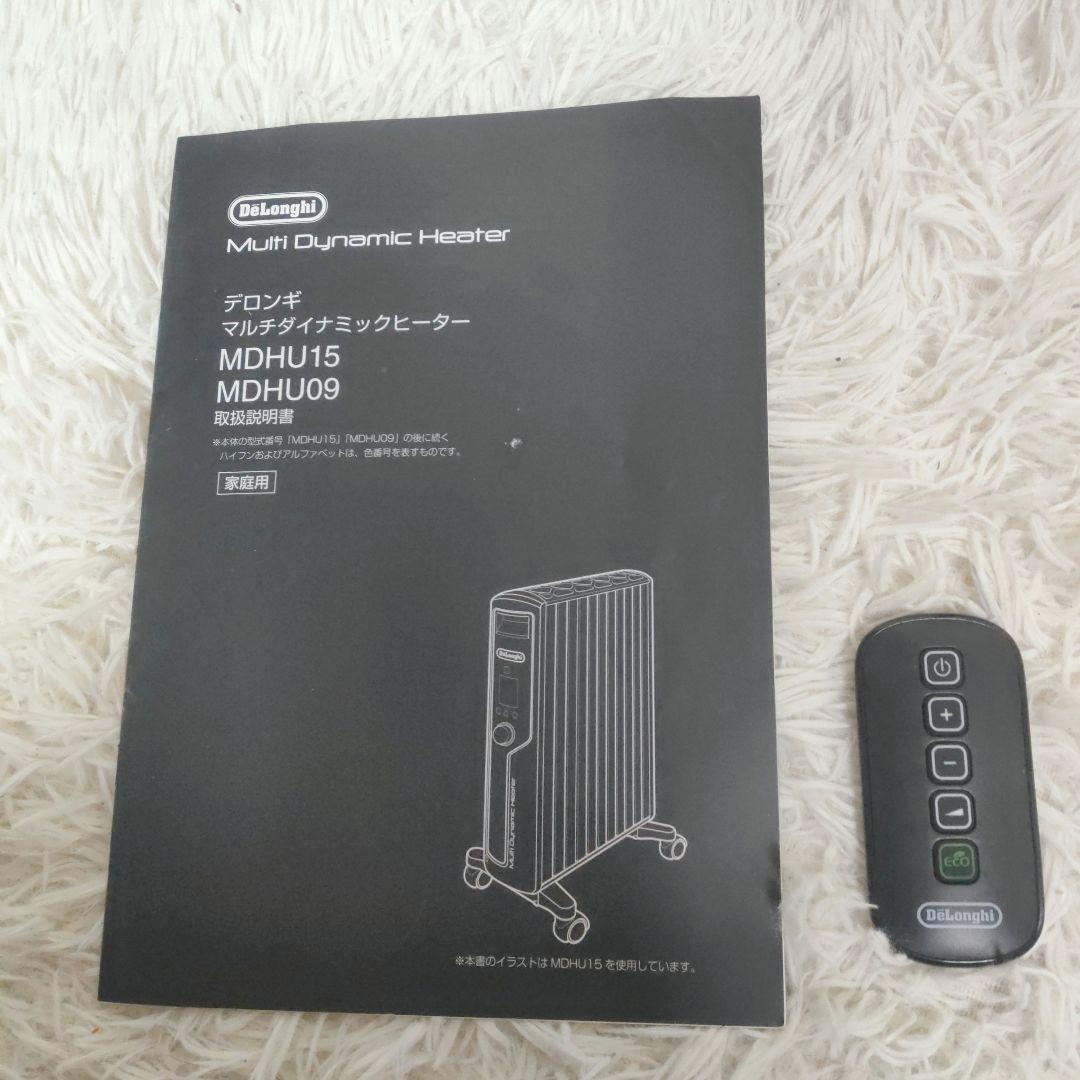 【美品】DeLonghi デロンギ マルチダイナミックヒーターMDHU09−BK