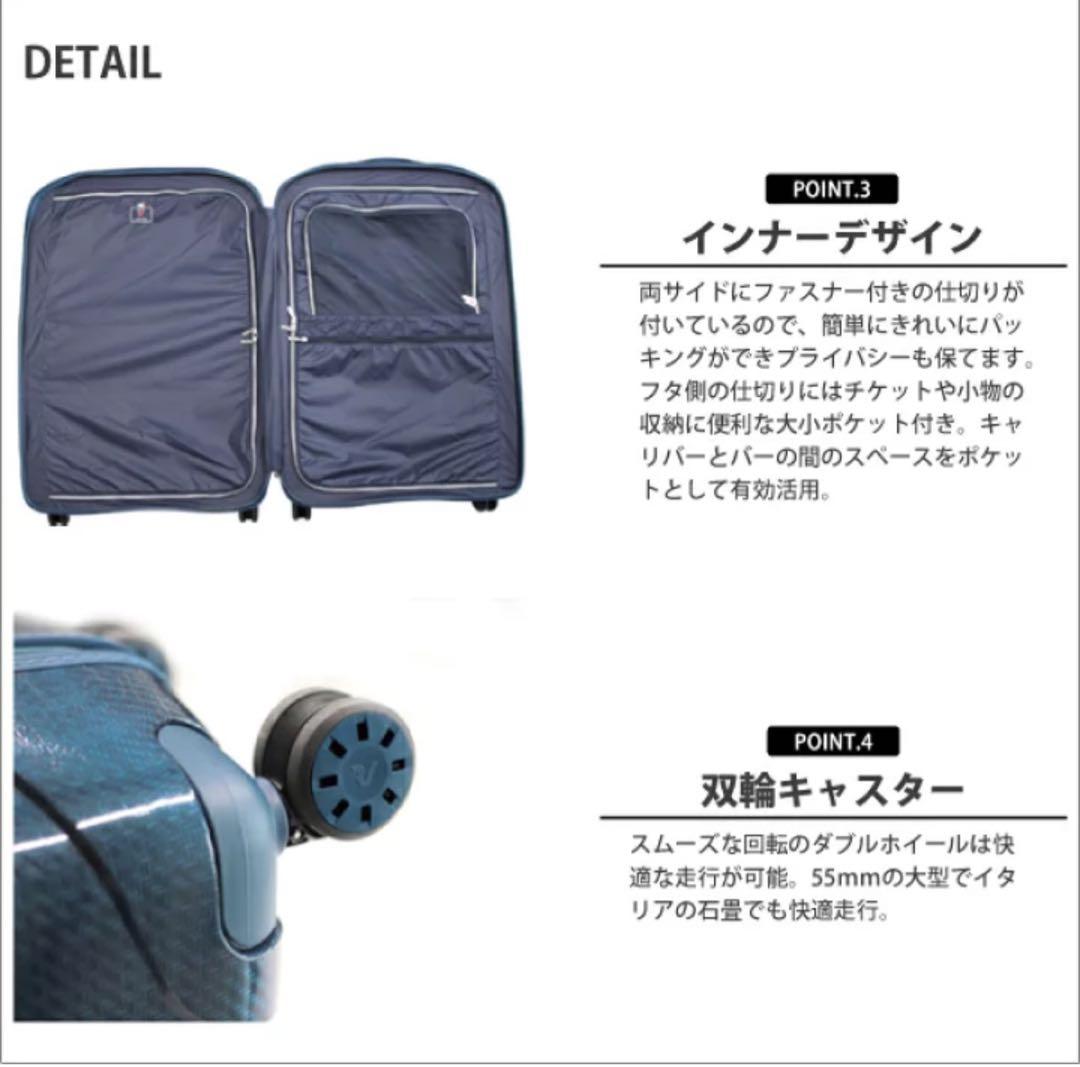 ［新品］RONCATO ネイビー キャリーケース　92Ｌ