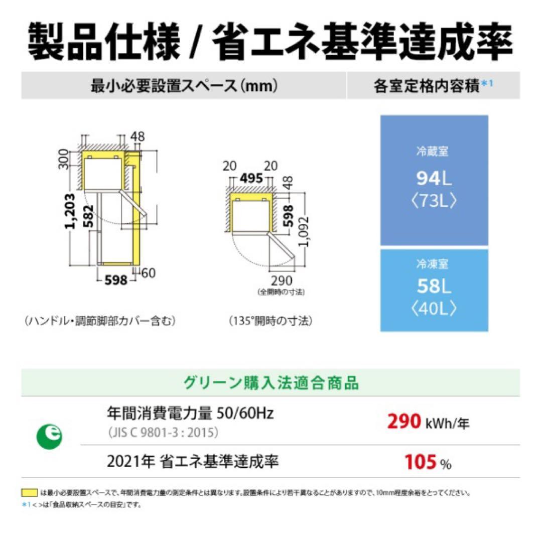 シャープ　SHARP 高年式2021年製 冷蔵庫152L 霜取り不要