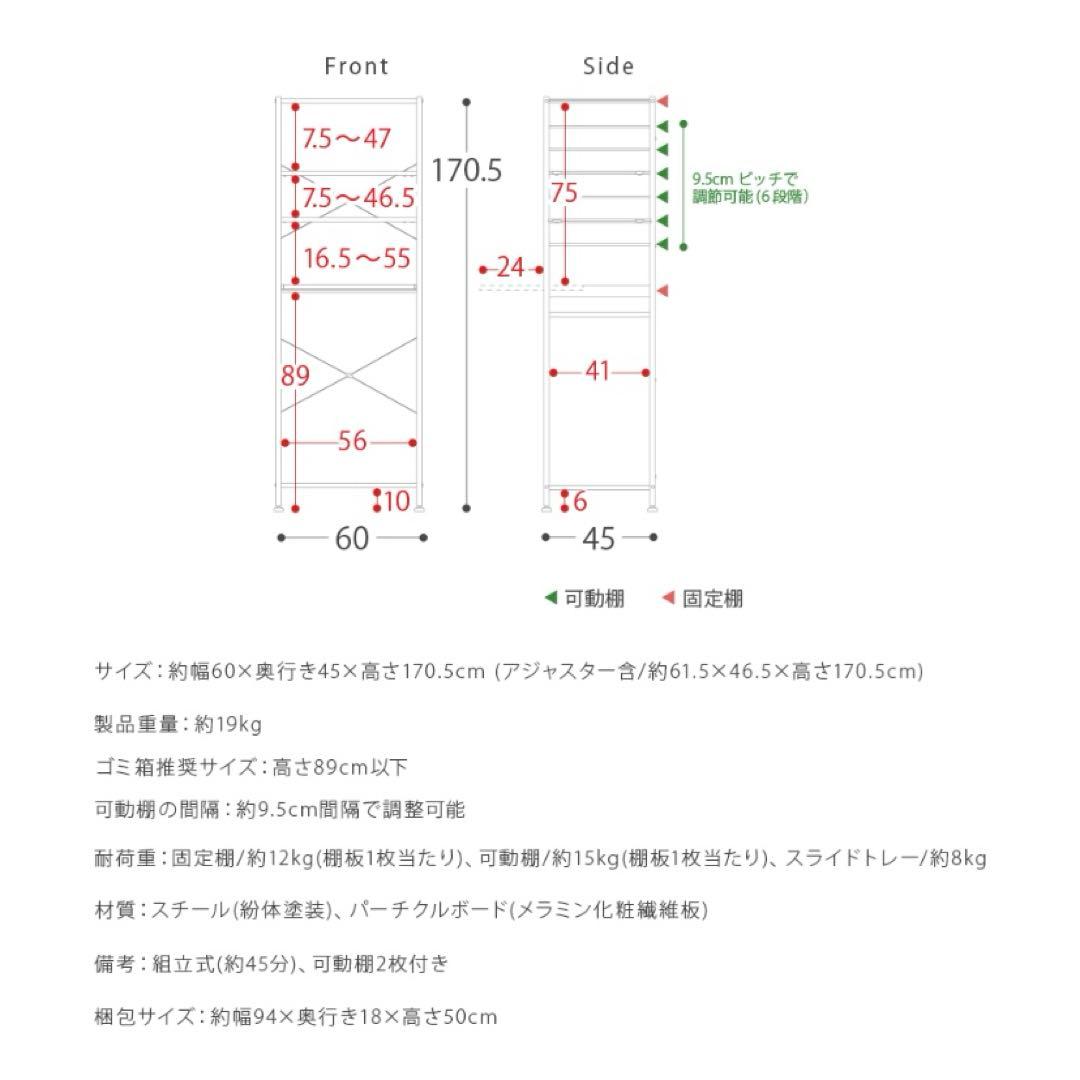 スチールラック ゴミ箱上ラック　4段