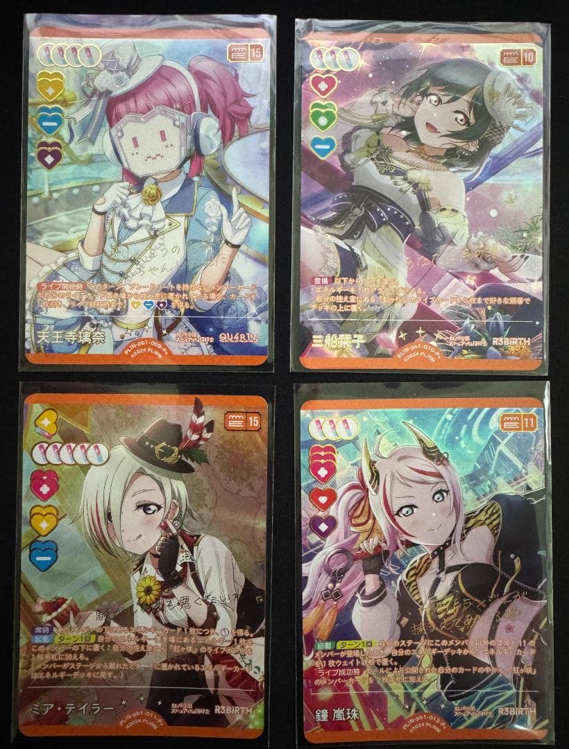 な*夫様 【ラブカ】ラブライブカード 虹ヶ咲学園 P+ 全24枚 コンプリートセ