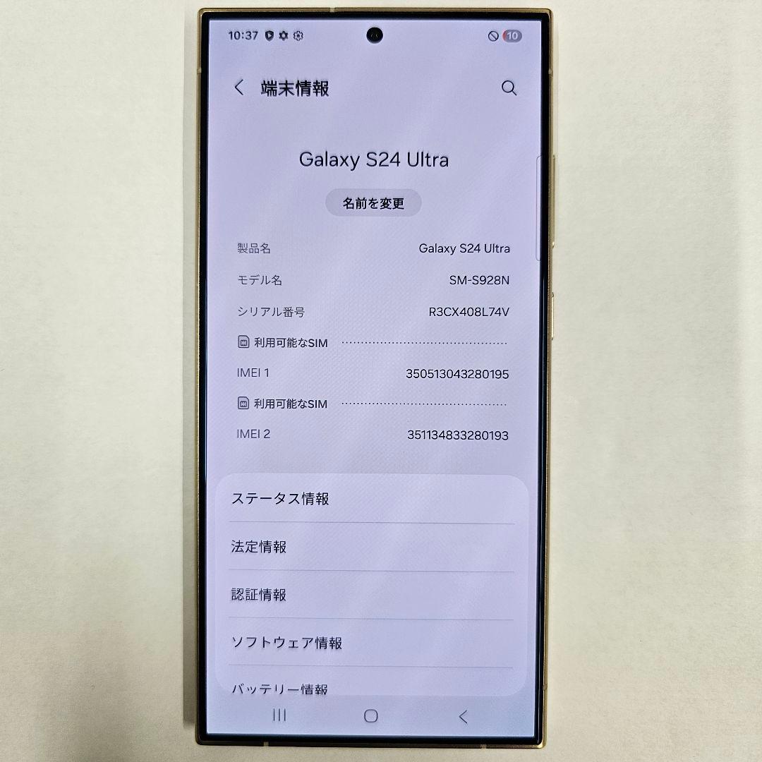 Galaxy S24 Ultra 256GB イエロー SIMフリー