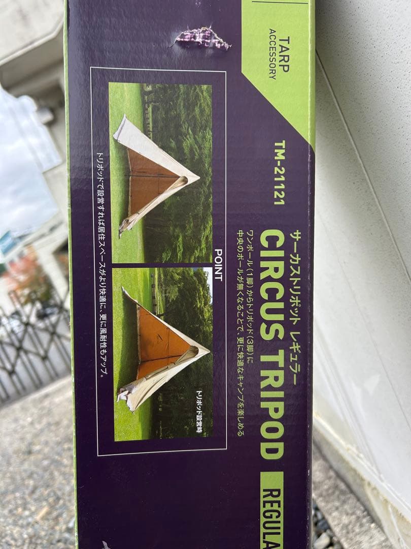 CIRCUS TRIPOD REGULAR タープポール