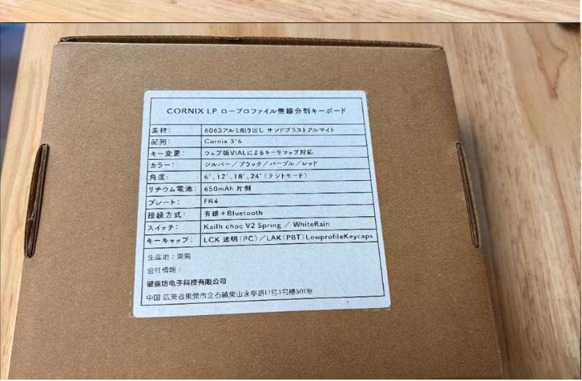 【美品】JezailFunder Cornix LP ブラック