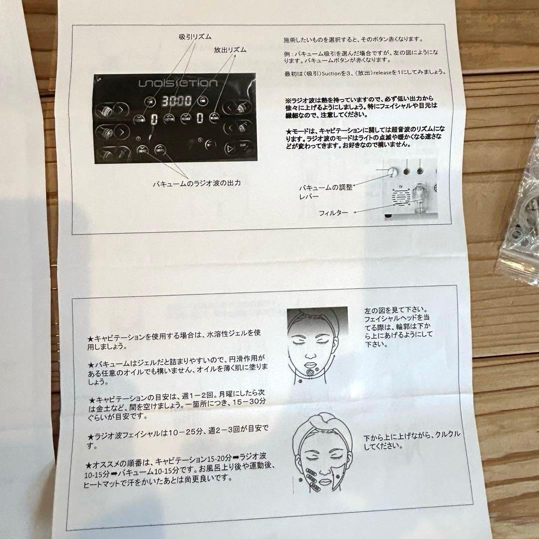 キャビテーション5in1 ラジオ波　フェイシャル ボディ　ジェル付き☆