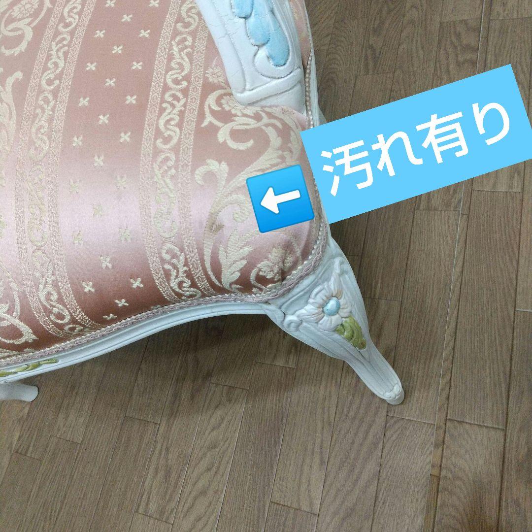 ロココ調　アームチェア　お姫様チェアー　アンティーク風
