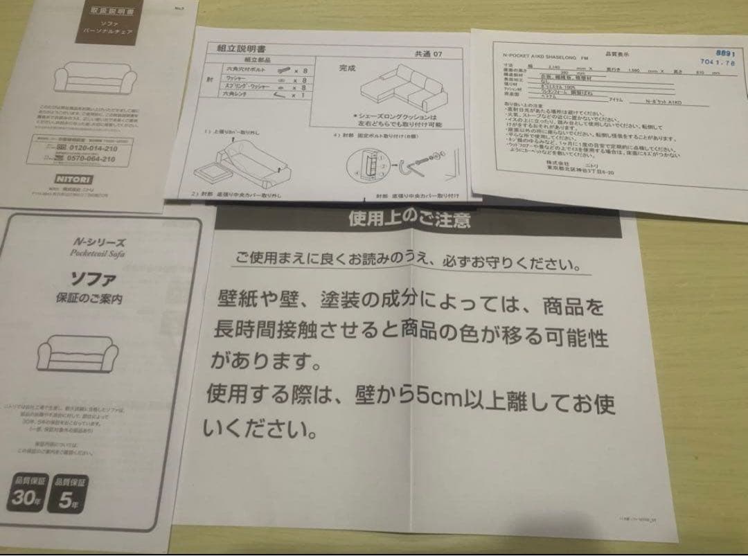 【現地引渡し限定】ブラウン L字型ソファ クッション付き　ニトリ