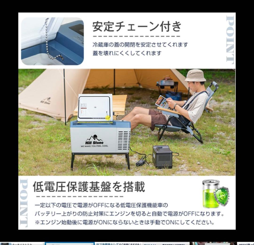 Hill stone ポータブル冷蔵庫　車載冷蔵庫　保冷　保温庫