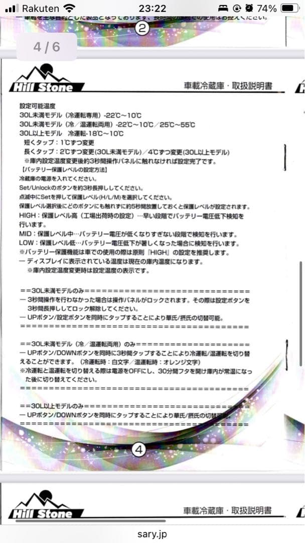 Hill stone ポータブル冷蔵庫　車載冷蔵庫　保冷　保温庫