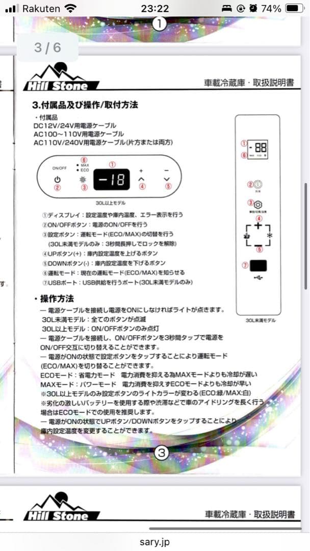 Hill stone ポータブル冷蔵庫　車載冷蔵庫　保冷　保温庫