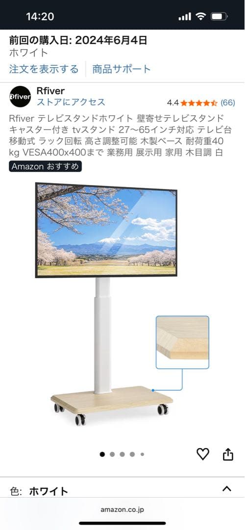 スタンド式液晶テレビ（テレビ台含む)