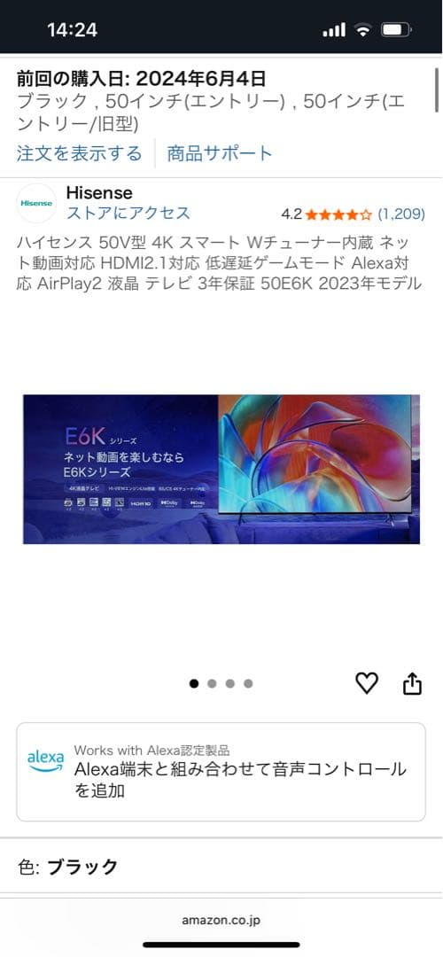 スタンド式液晶テレビ（テレビ台含む)