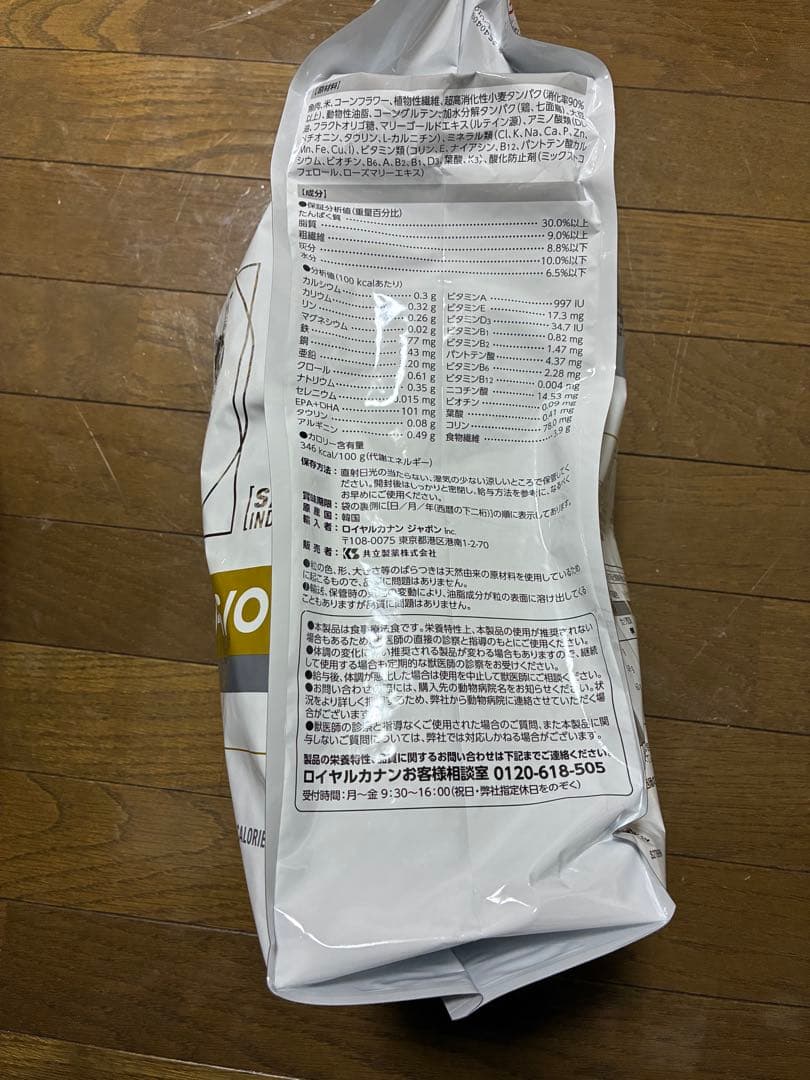 タマピー　ロイヤルカナンユリナリーS/O ライト 4kg オルファクトリー