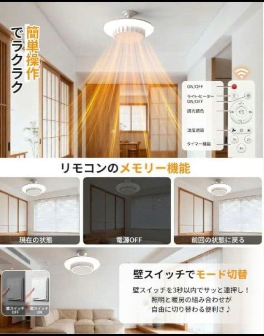 天井取り付け型ファンヒーター一体型LEDライト 暖房照明器具