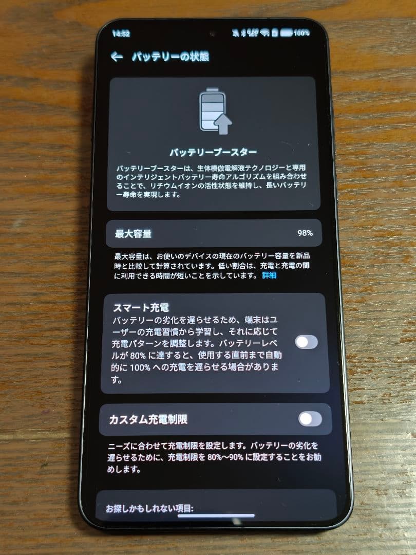 OPPO Find X8 Ultra 12G 256G 中国版 付属品完備