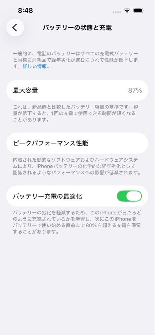 iPhone13 128GB グリーン本体