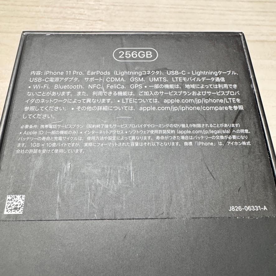 【おまけ付き】Apple iPhone 11 Pro SIMフリー 256GB