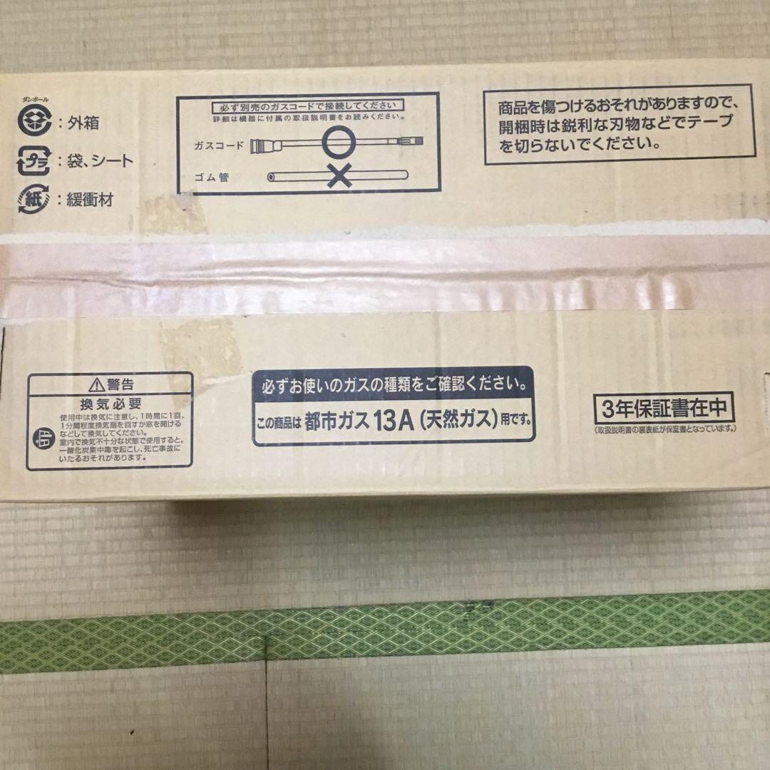 大阪ガスファンヒーター 8mガスコード付き　木造11畳