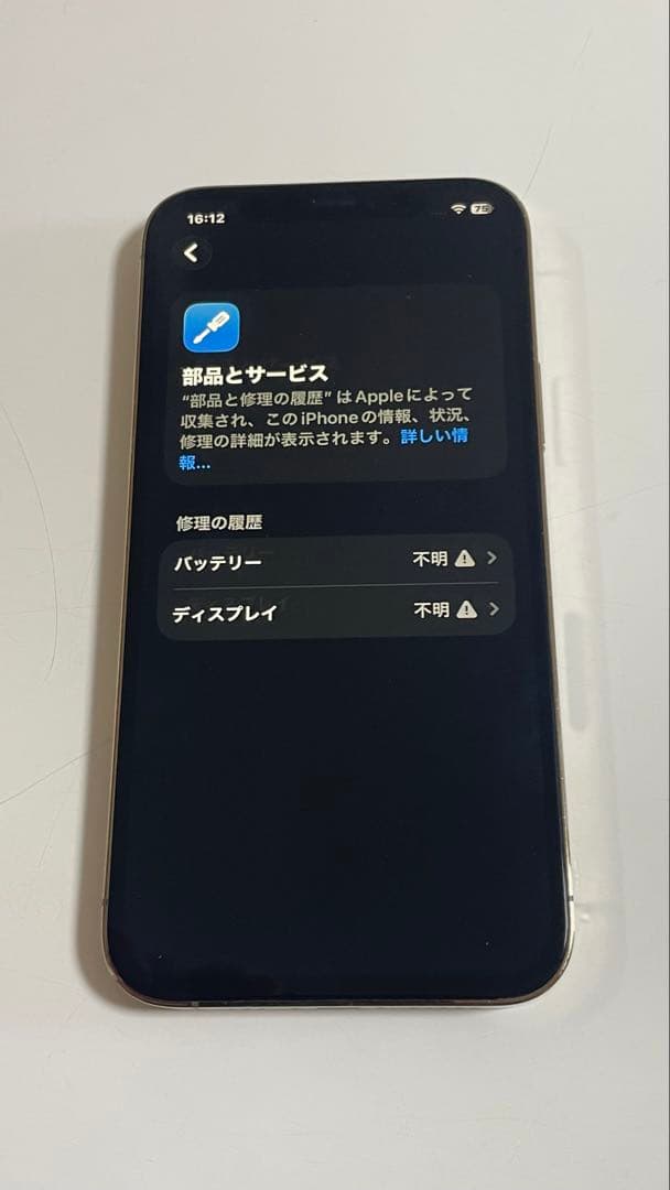 Iphone 12 PRO 256GB SIMフリージャンク