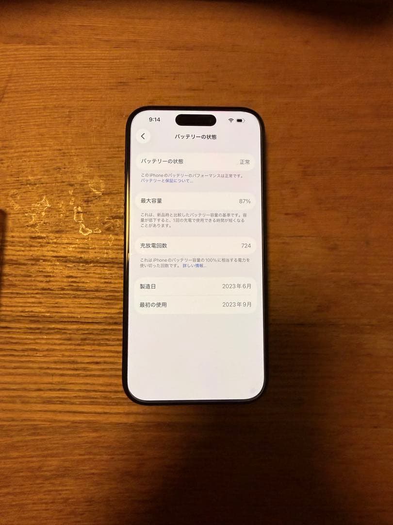 【米国版/シャッター音無】iPhone 15 Pro 256GB【eSIM専用】