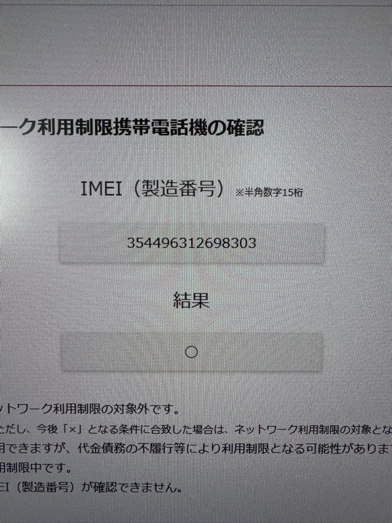 スマートフォン本体 iphone15 pro
