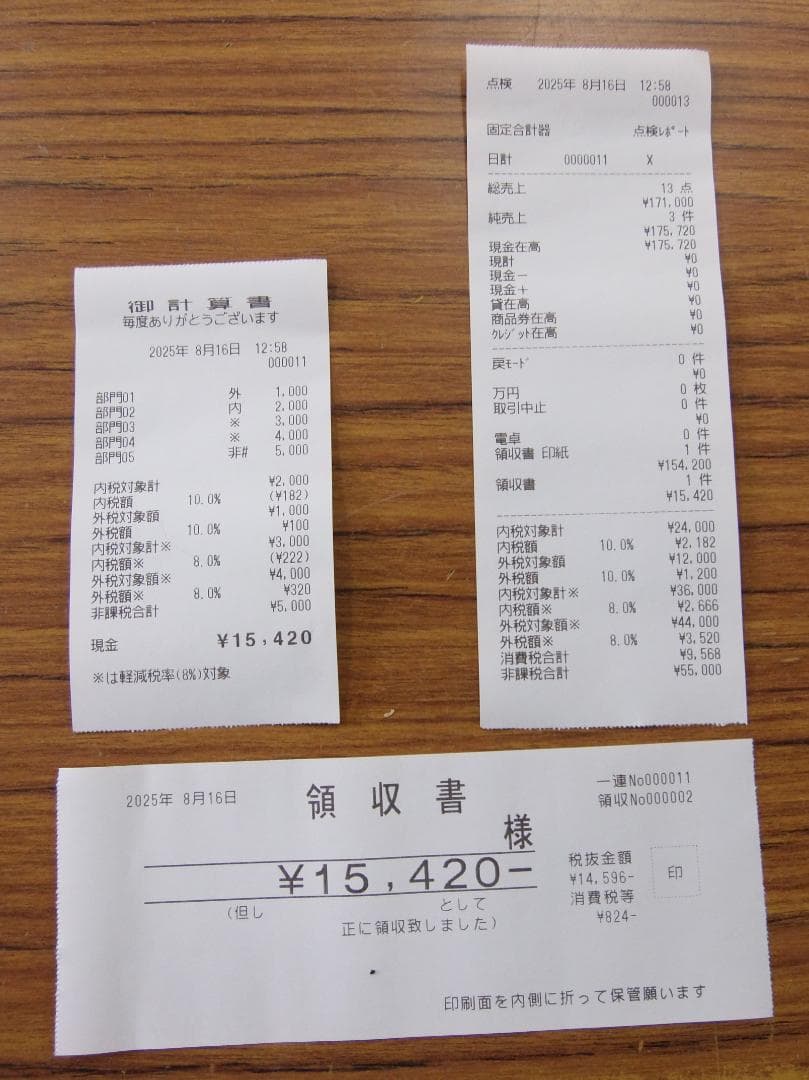 設定無料 CASIO TE-2500-15S 15部門 レジスター 250816