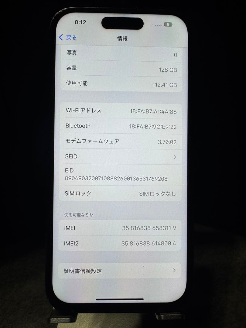 2月2日迄けけ様取置きiPhone 14 Pro 128GB ディープパープル