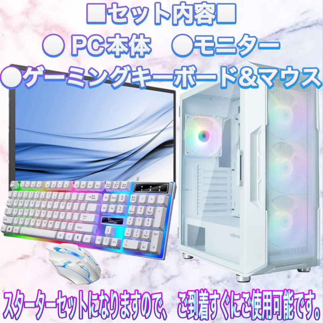 【格安】SSSランクi7&RTX3070搭載ゲーミングPCフルセット