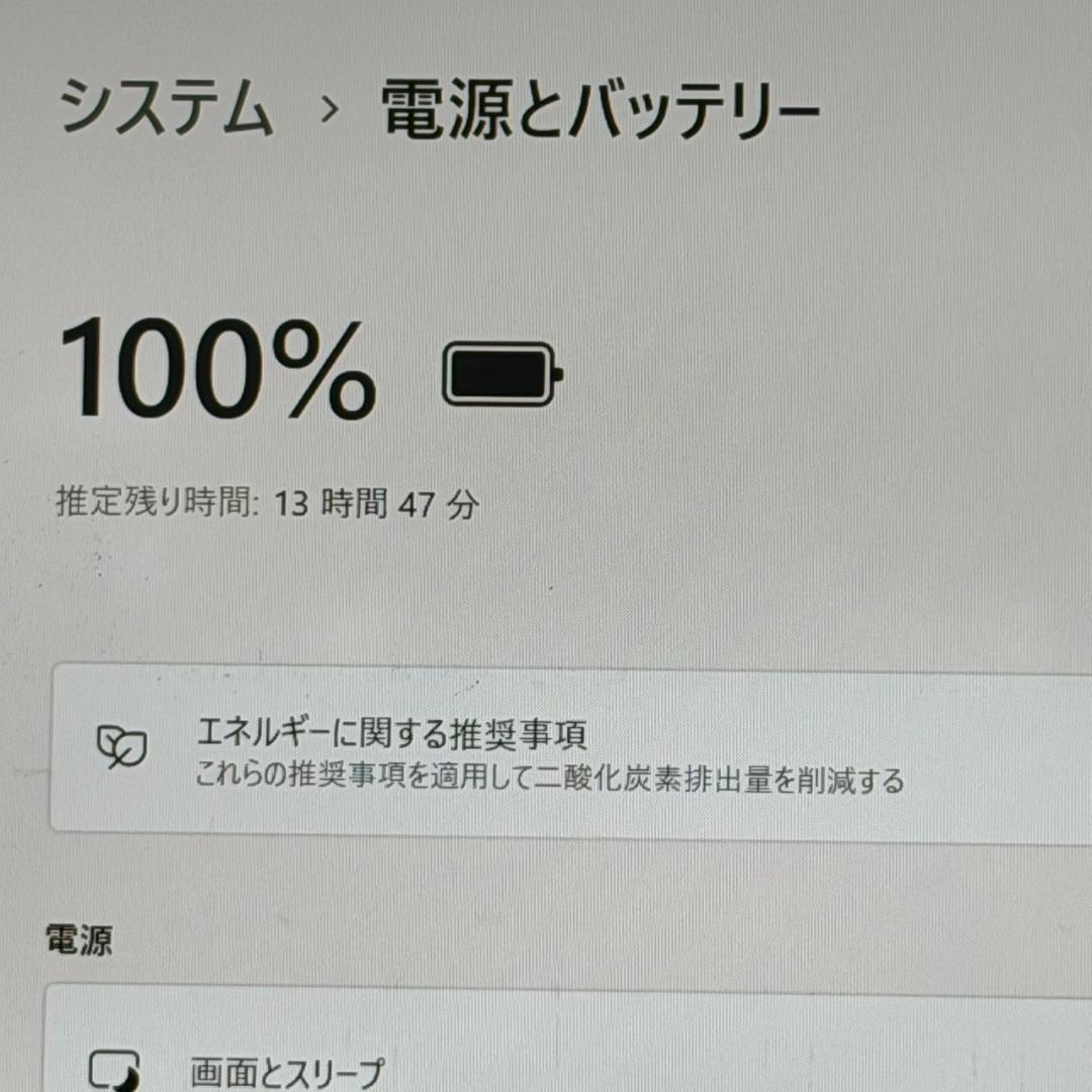 起動◎★東芝 dynabook G83/HU i5 SSD256GB 16GB