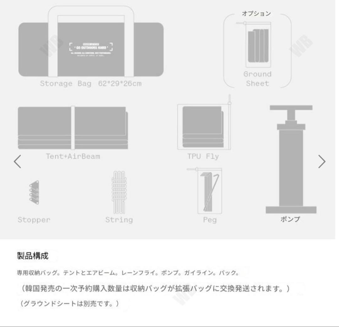 ケムビル　CAMVIL GODONG AIR エアーテント　フライ付き