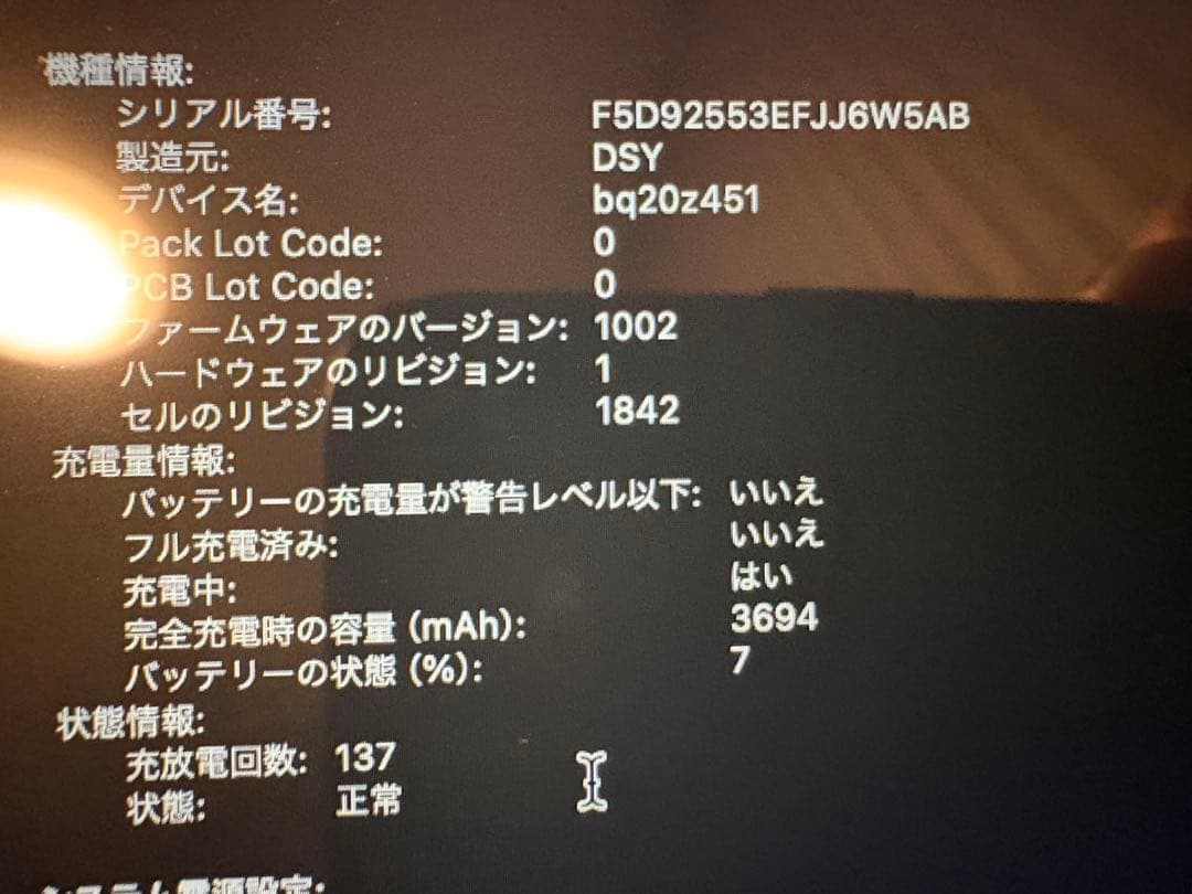 MacBook Air 13インチ ゴールド