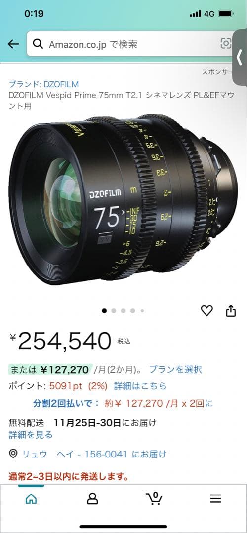 DZOFILM VESPID PRIME 75mm T2.1 シネマレンズ PL