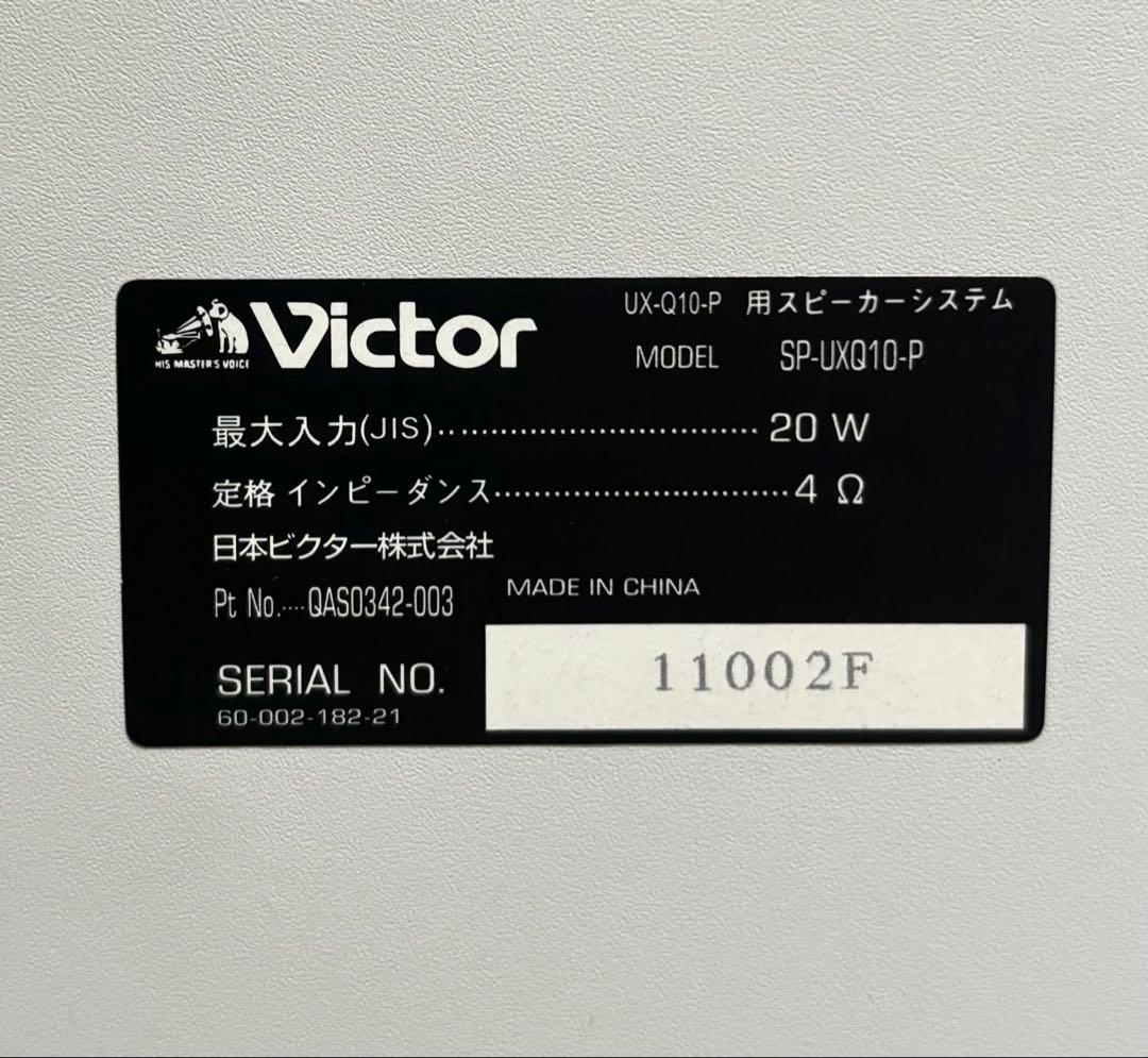 Victor CD/MDコンポ UX-Q10 ピンク 2005年製