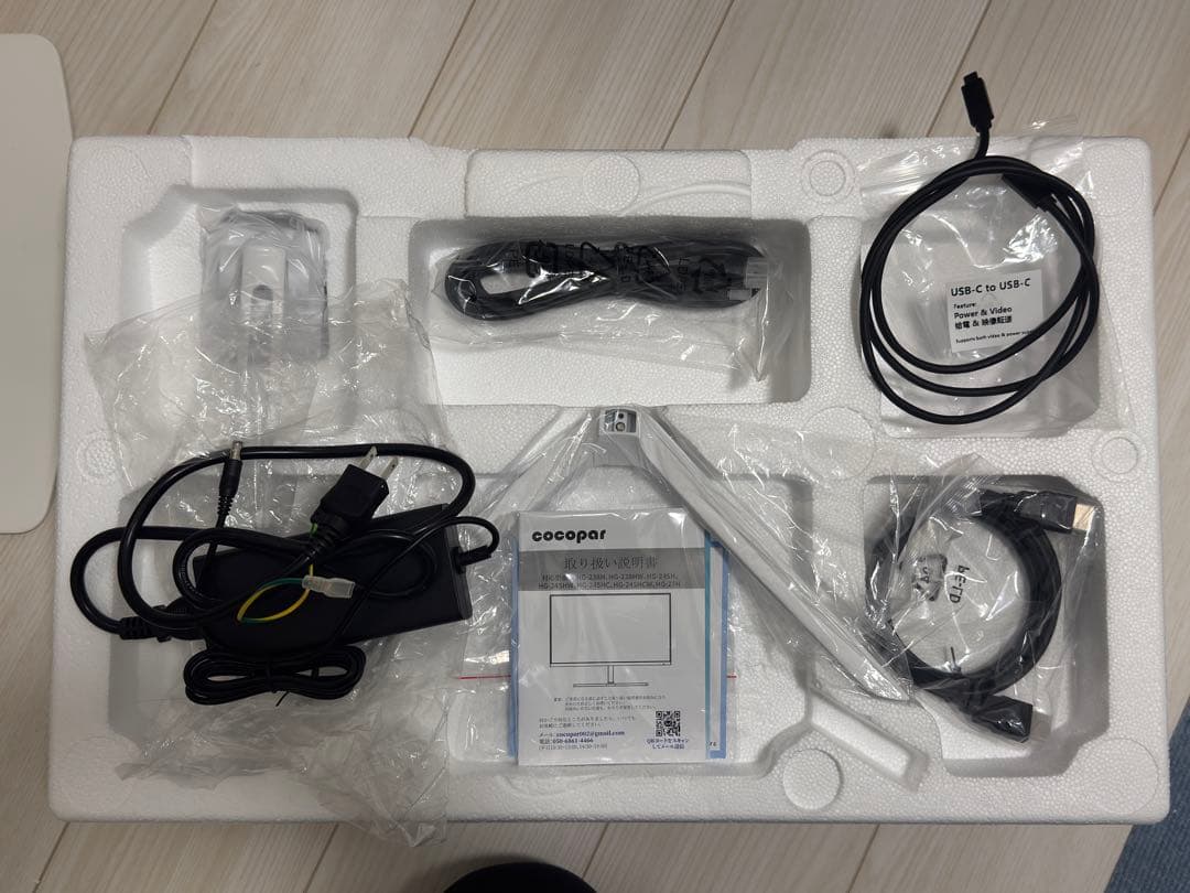 cocopar モニター 24.5インチ 200HzホワイトHG-245HCW