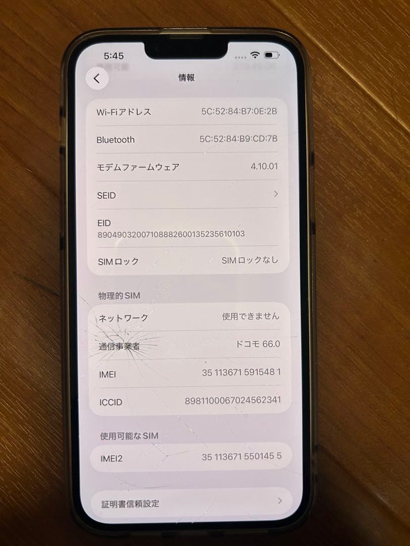 Apple iPhone 14プラス 本体