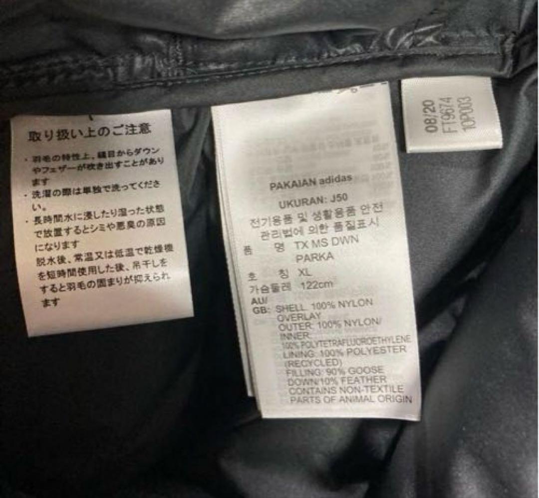 【未使用】アディダス テレックス マイシェルター ダウンパーカー ゴアテックス