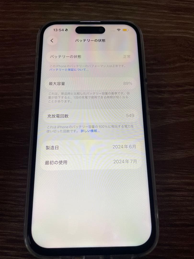 美品 iPhone15pro128GB ブラックチタニウム