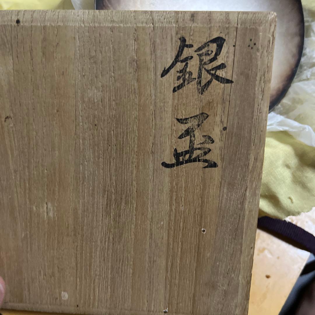 銀杯　純銀　　92グラム　値下げします　９日まで