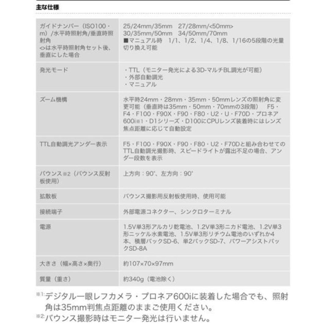 ☆中古美品☆ ニコン speed light SB27 定価32000円