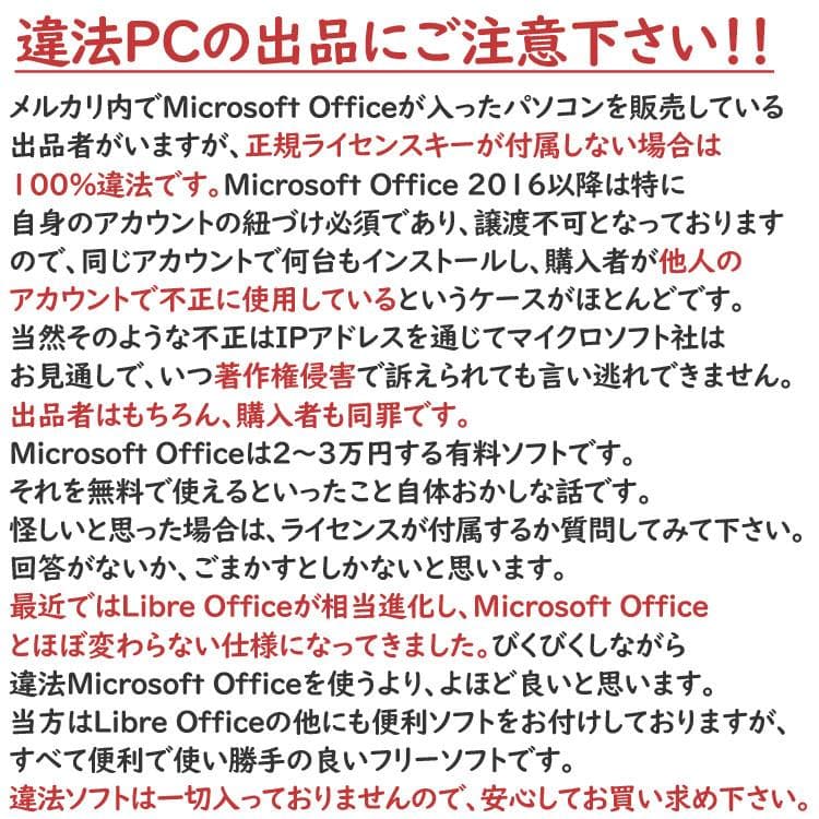 ノートパソコン本体 第11世代Core i5/SSD256GB/8GB搭載