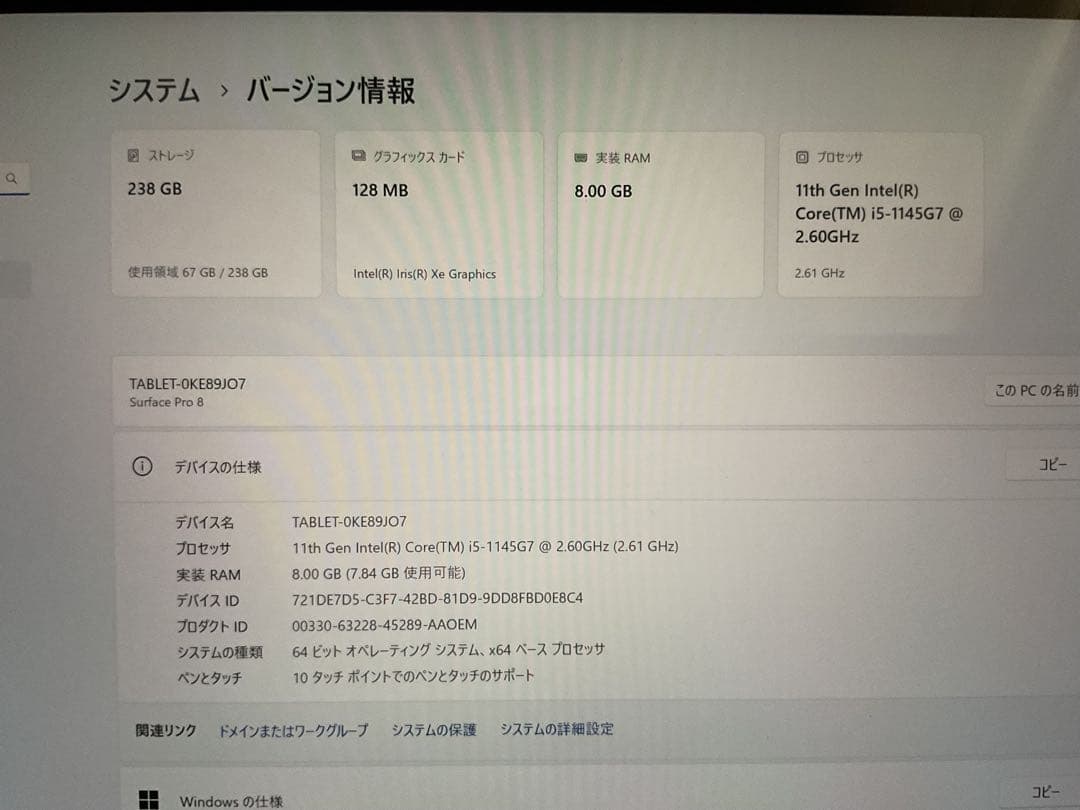 Surface Pro8 8g 256g Office 2024 Pen2付