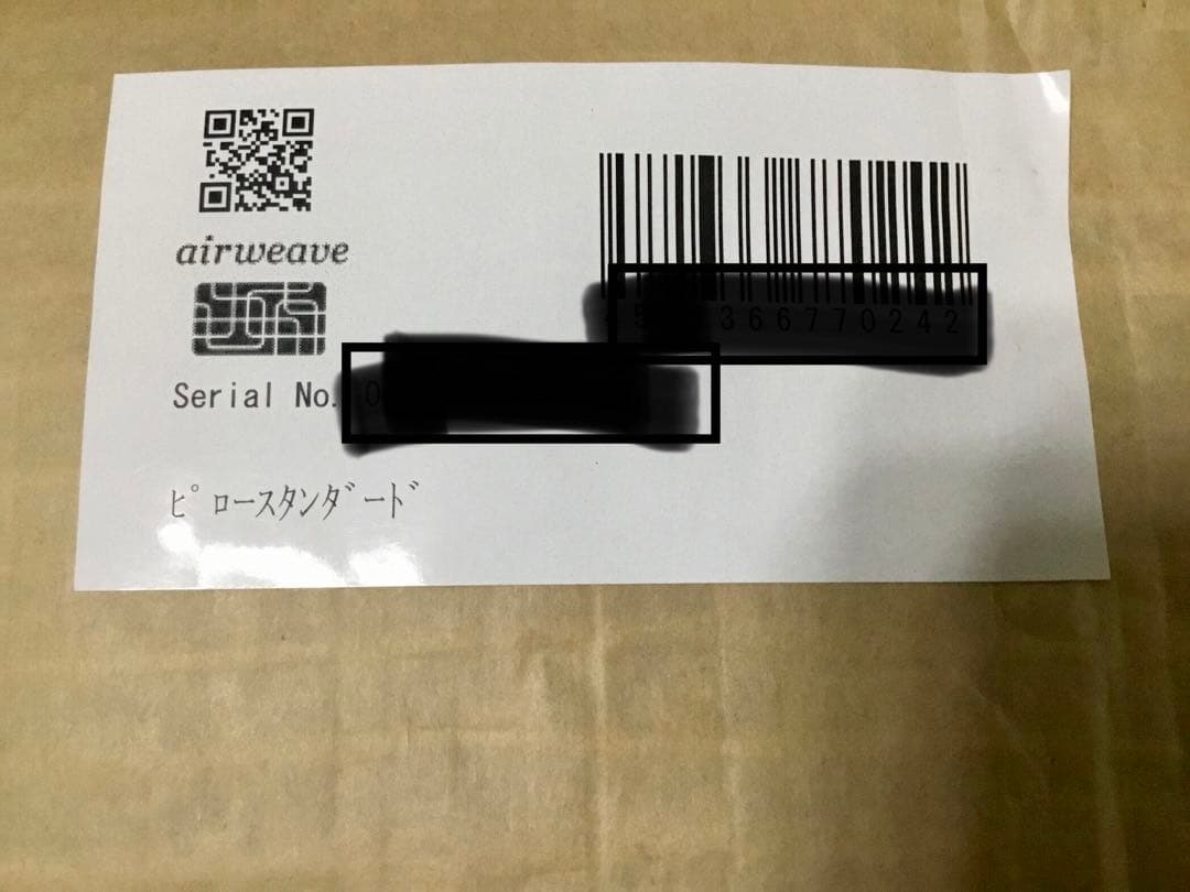 【新品未開封】エアウィーヴ　ピロースタンダード　airweave　枕