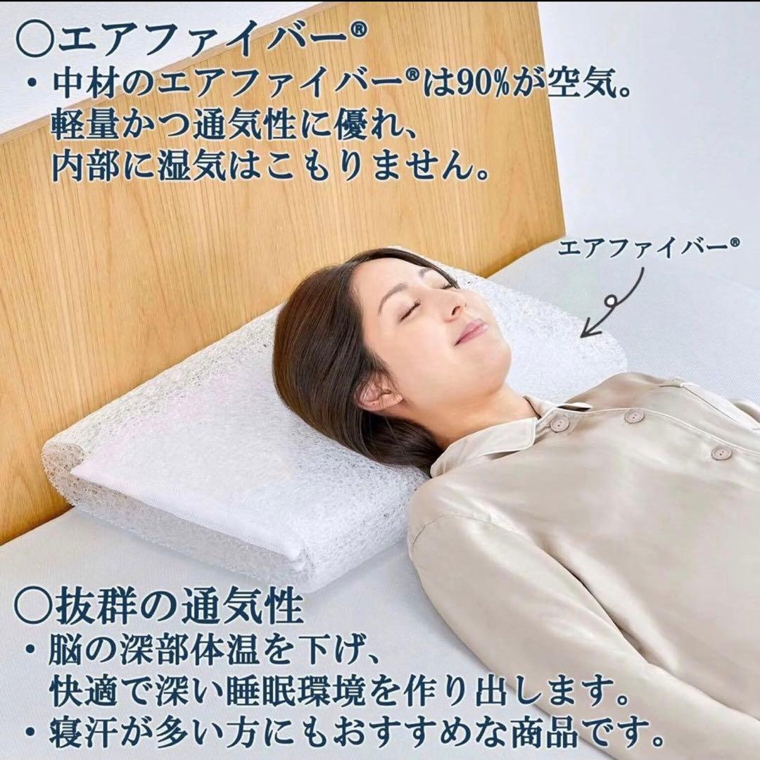 【新品未開封】エアウィーヴ　ピロースタンダード　airweave　枕