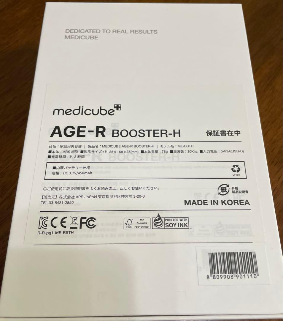 【正規品】medicube メディキューブ スキンブースターショット