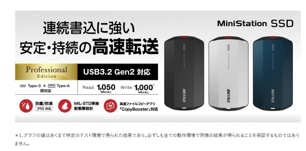 BUFFALO ポータブルSSD 2.0TB　ほぼ新品です。